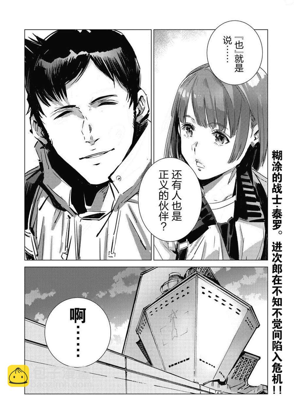 第104话23