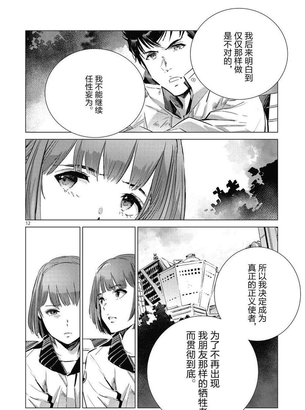 第105话11