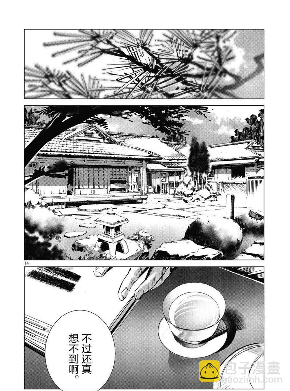 第105话13