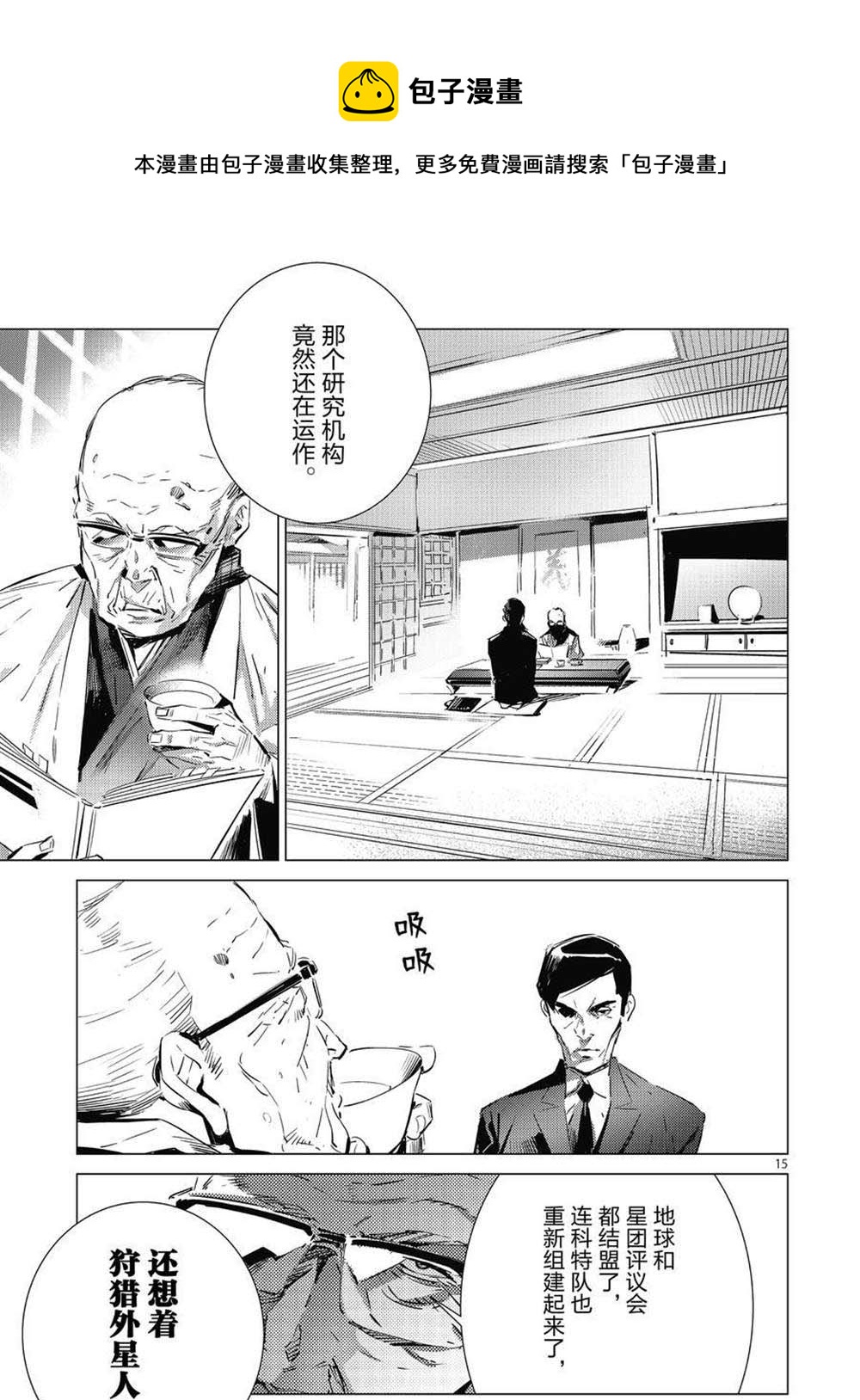 第105话14