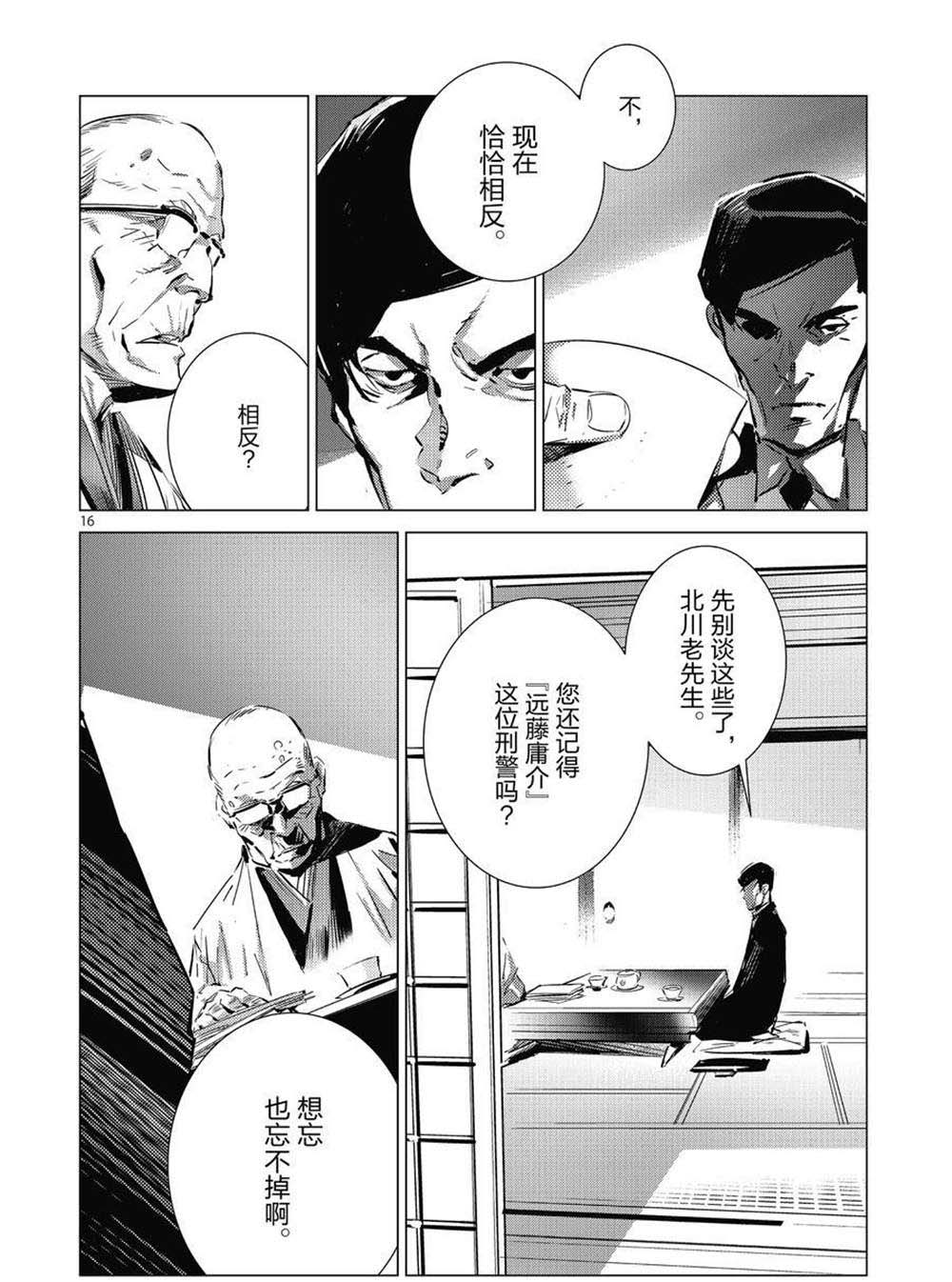第105话15
