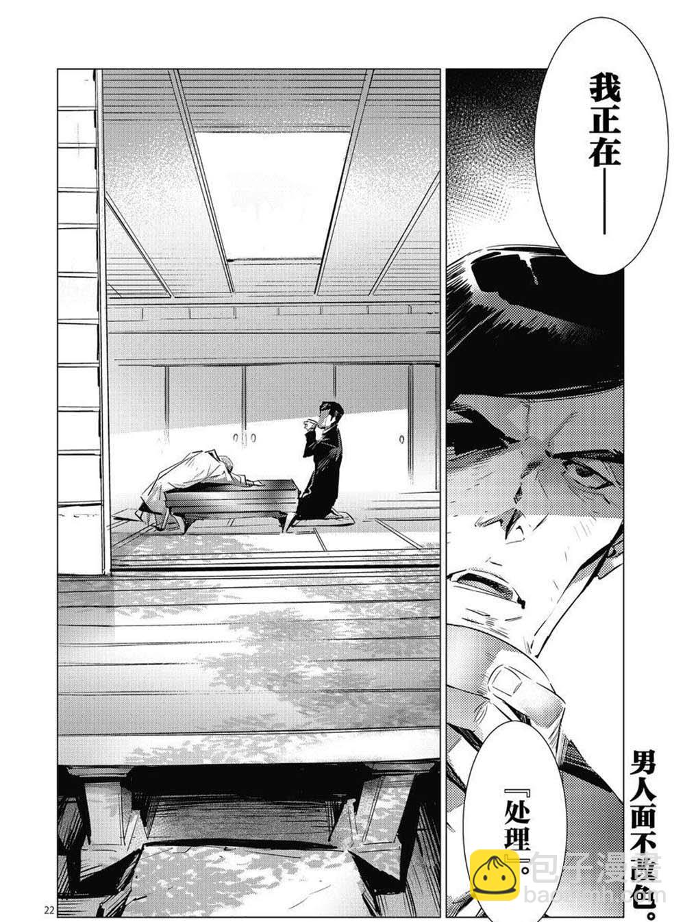 第105话21