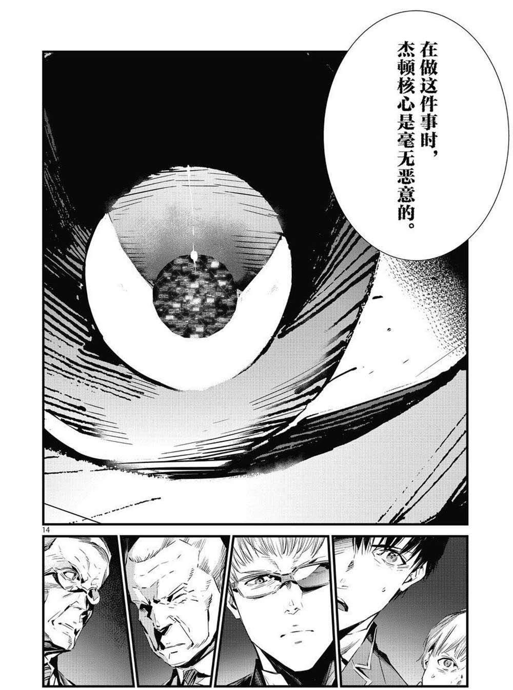 第106话13