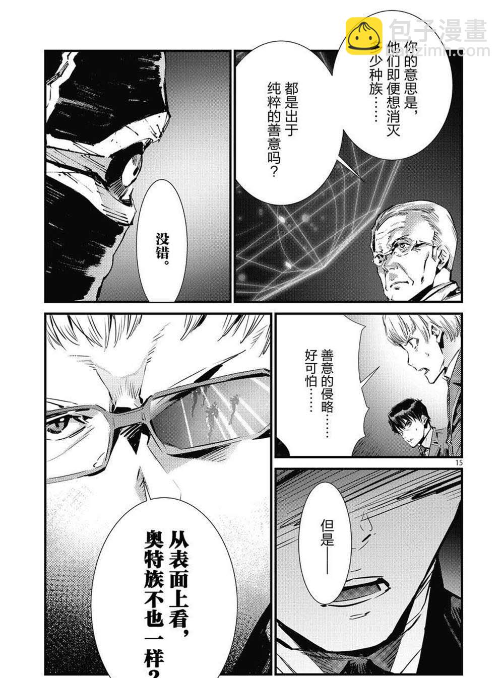 第106话14
