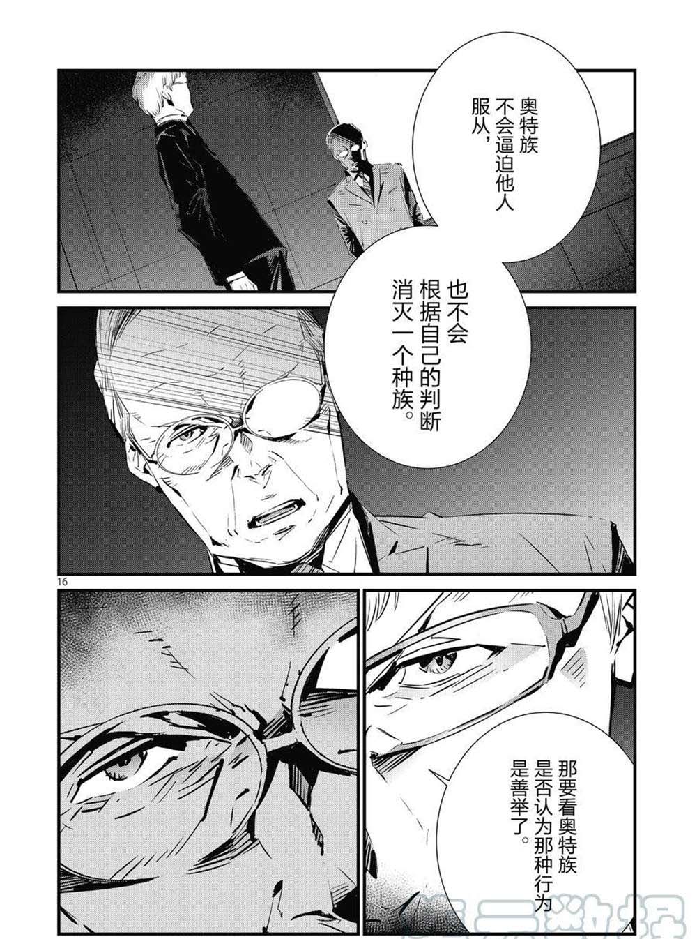 第106话15