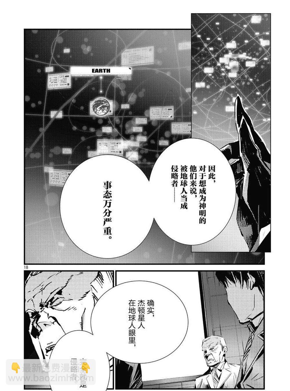 第106话17