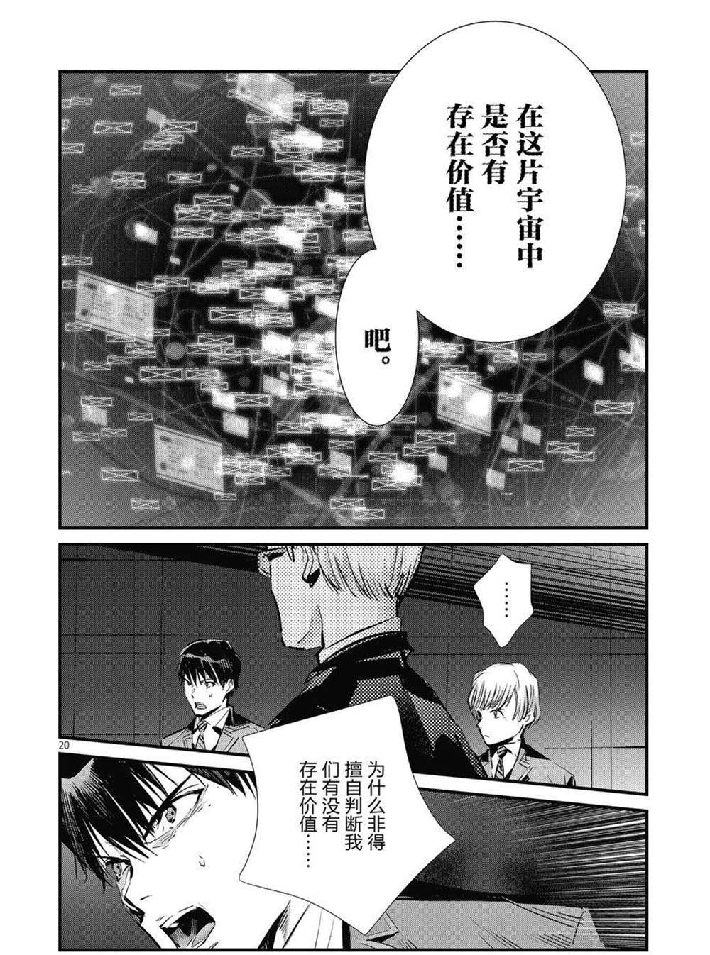 第106话19