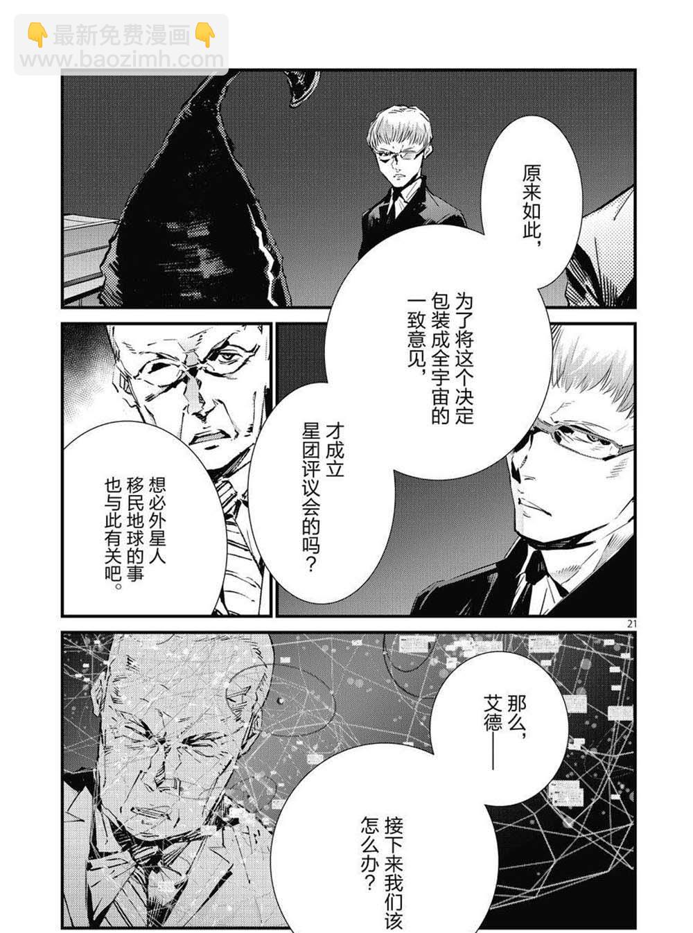 第106话20