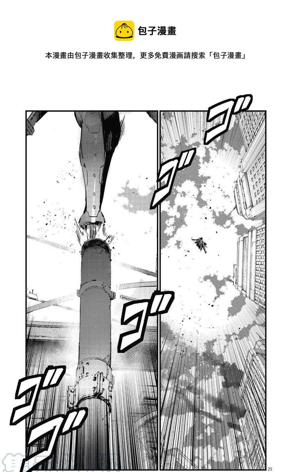 第106话24