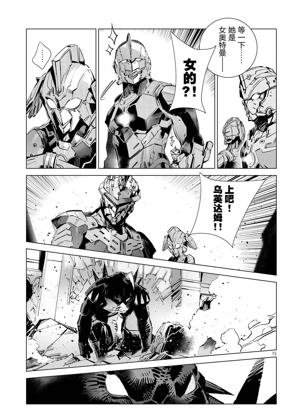 第107话14