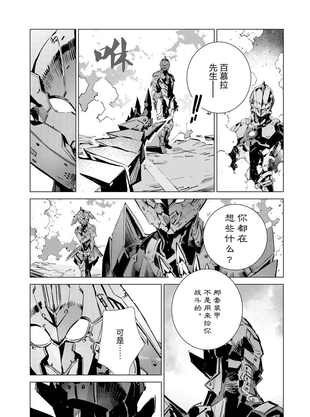 第107话21