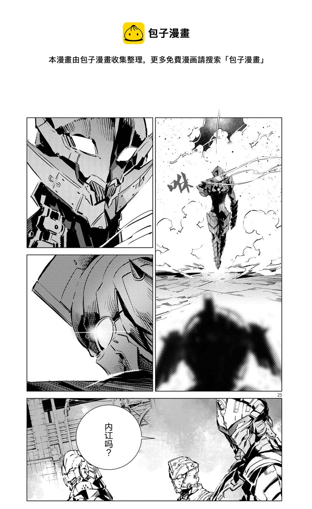第107话24