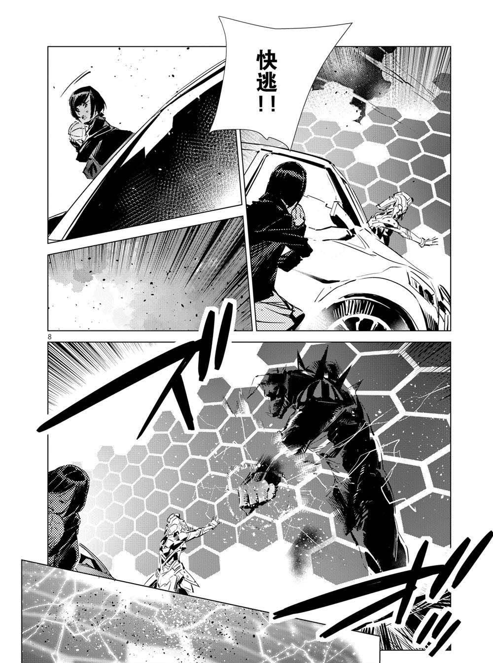 第107话7