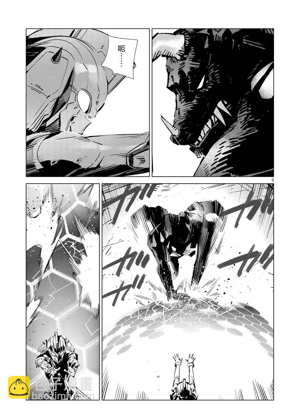 第107话8