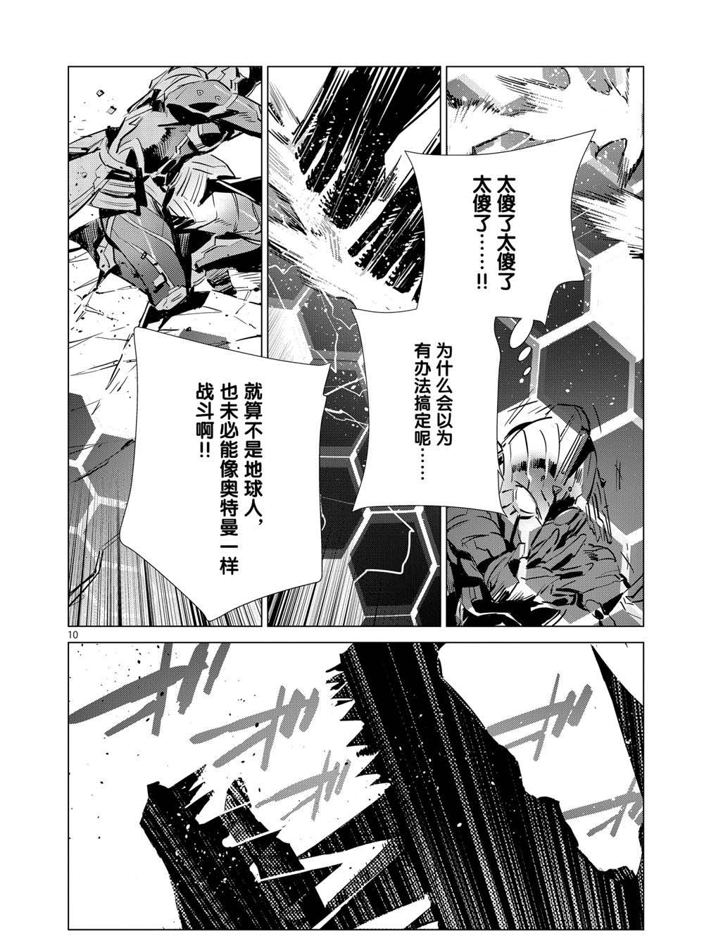 第107话9