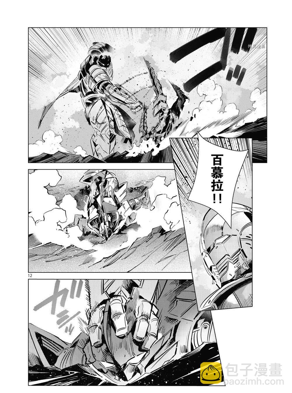 第108话11