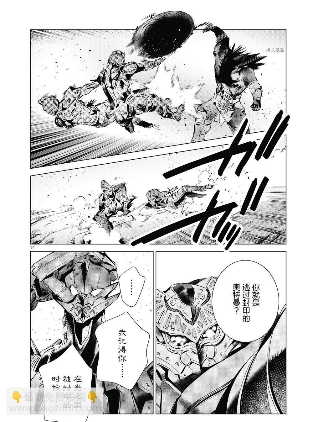 第108话13