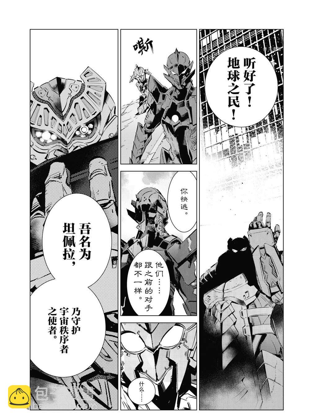 第108话3