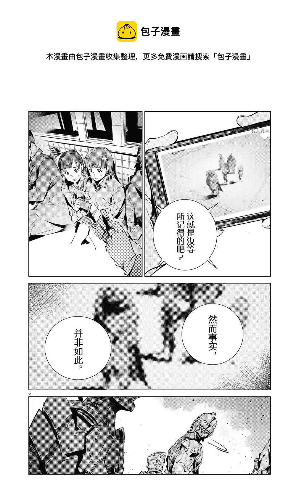 第108话5
