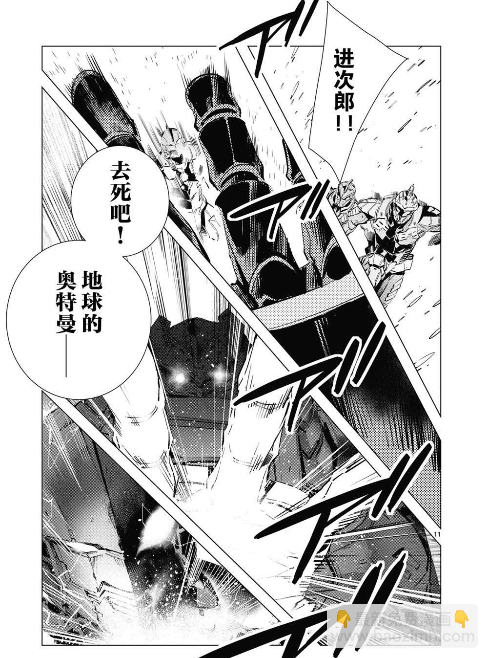 第110话10