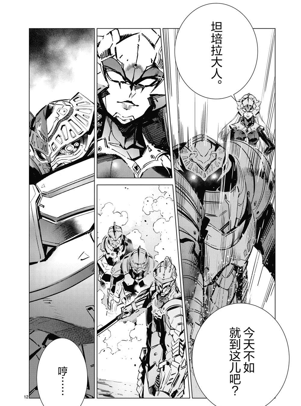 第110话11