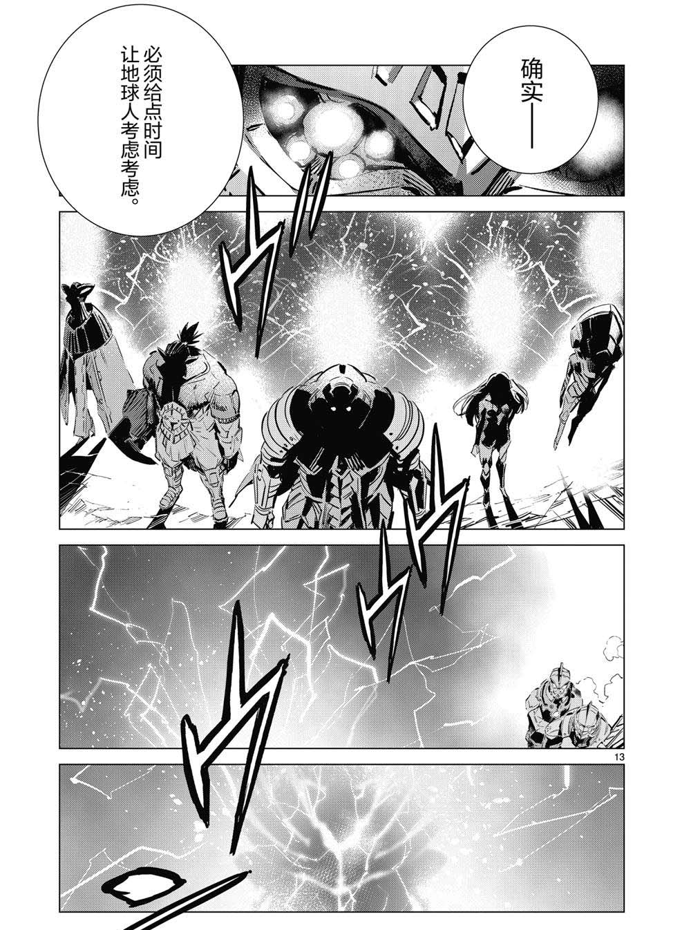 第110话12