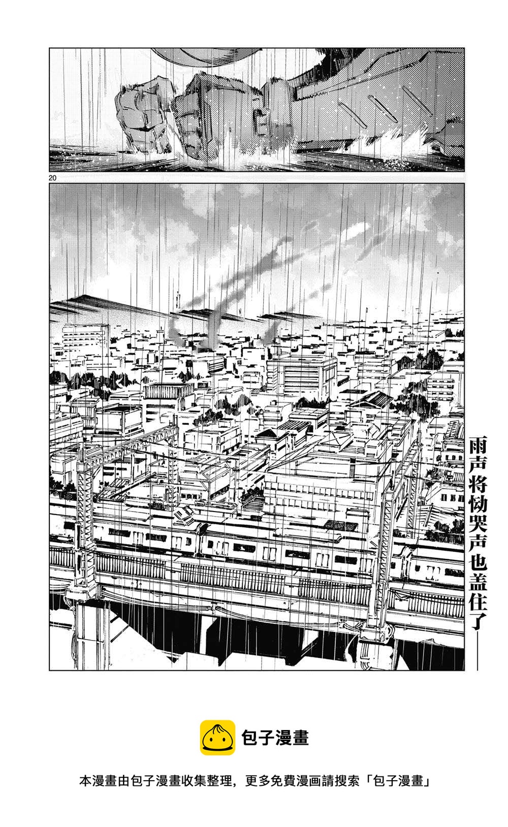 第110话19