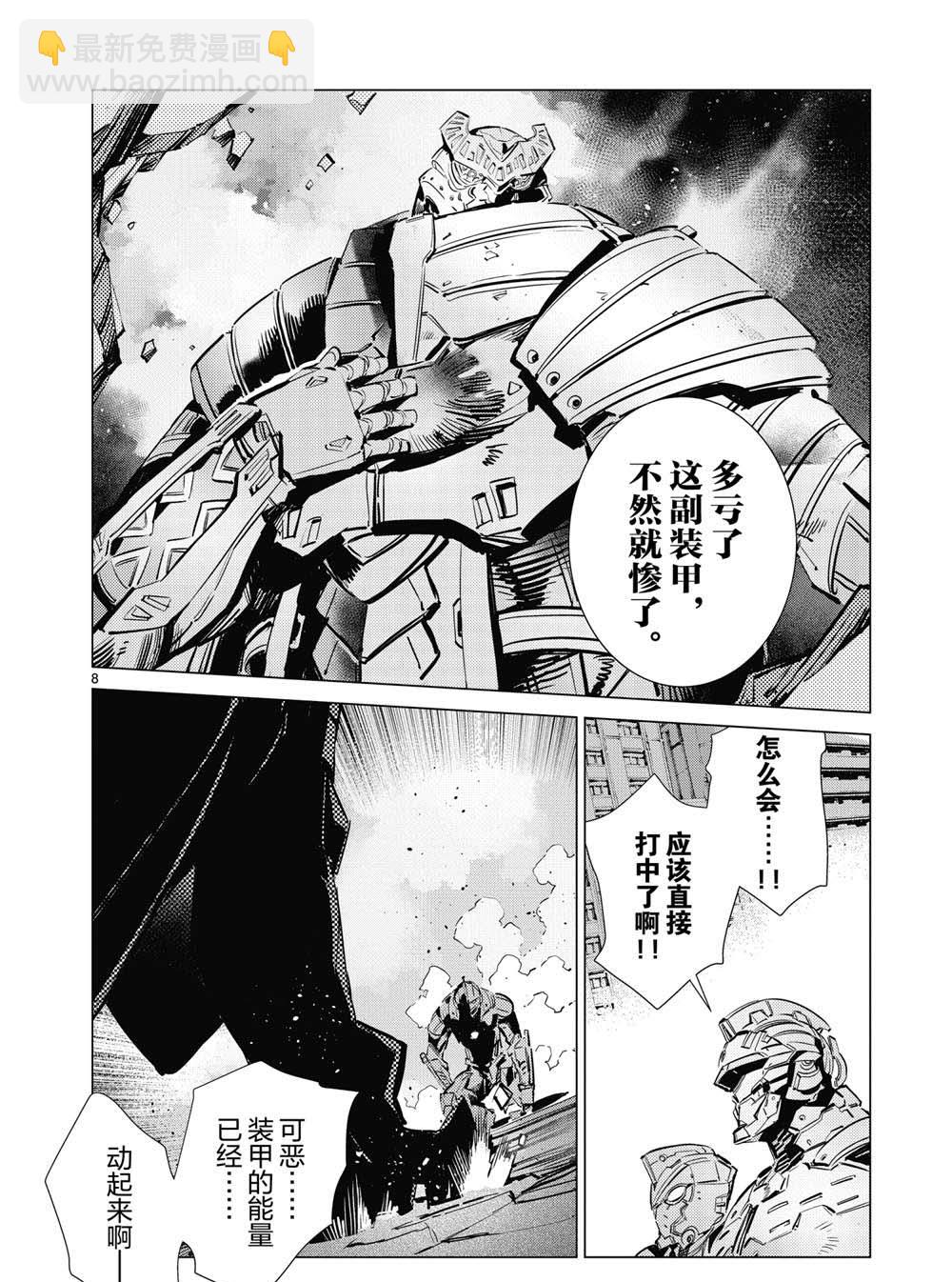 第110话7