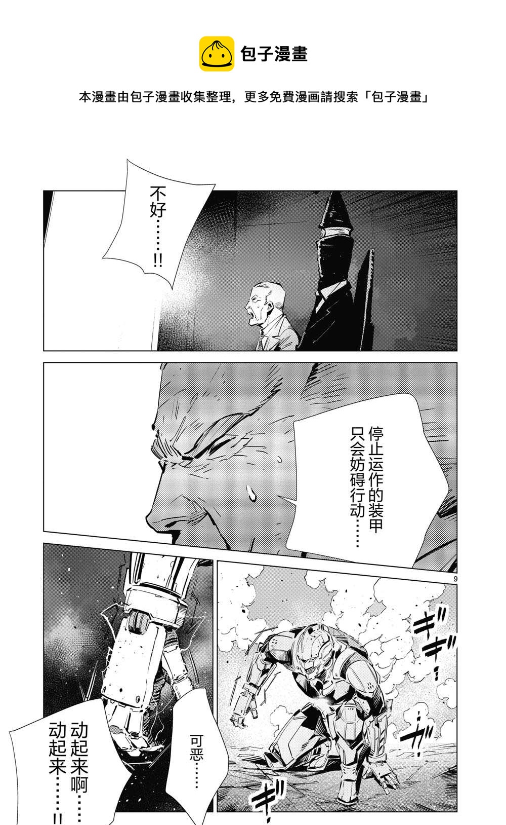 第110话8