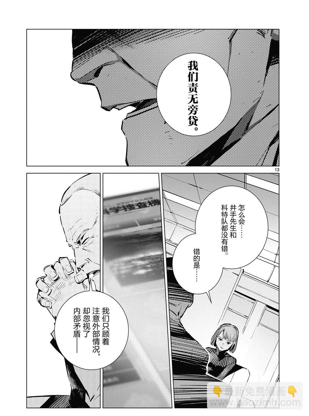 第111话12
