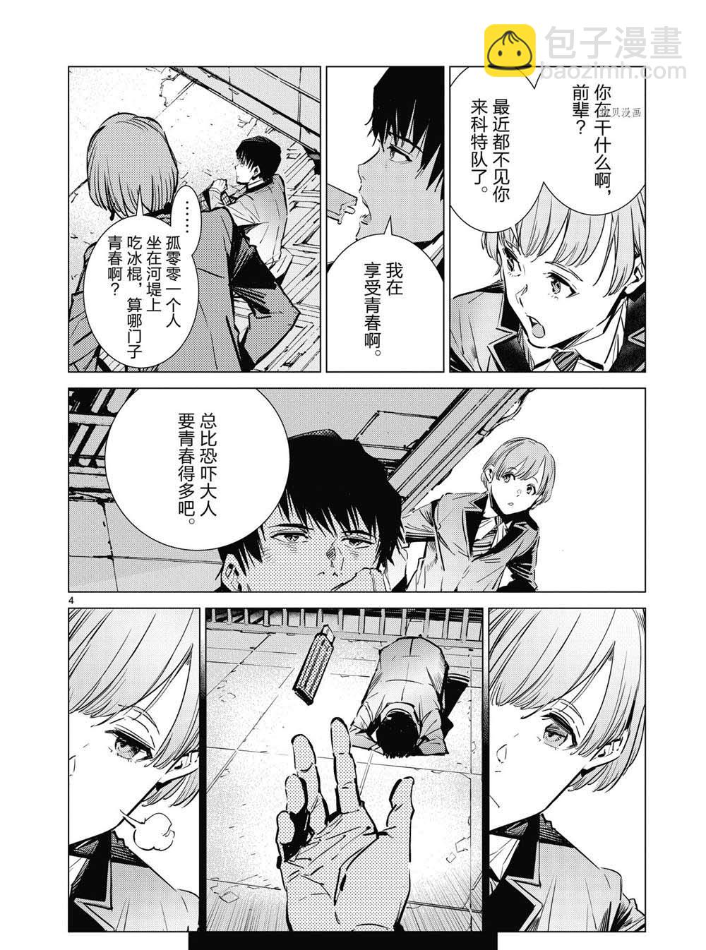 第113话3