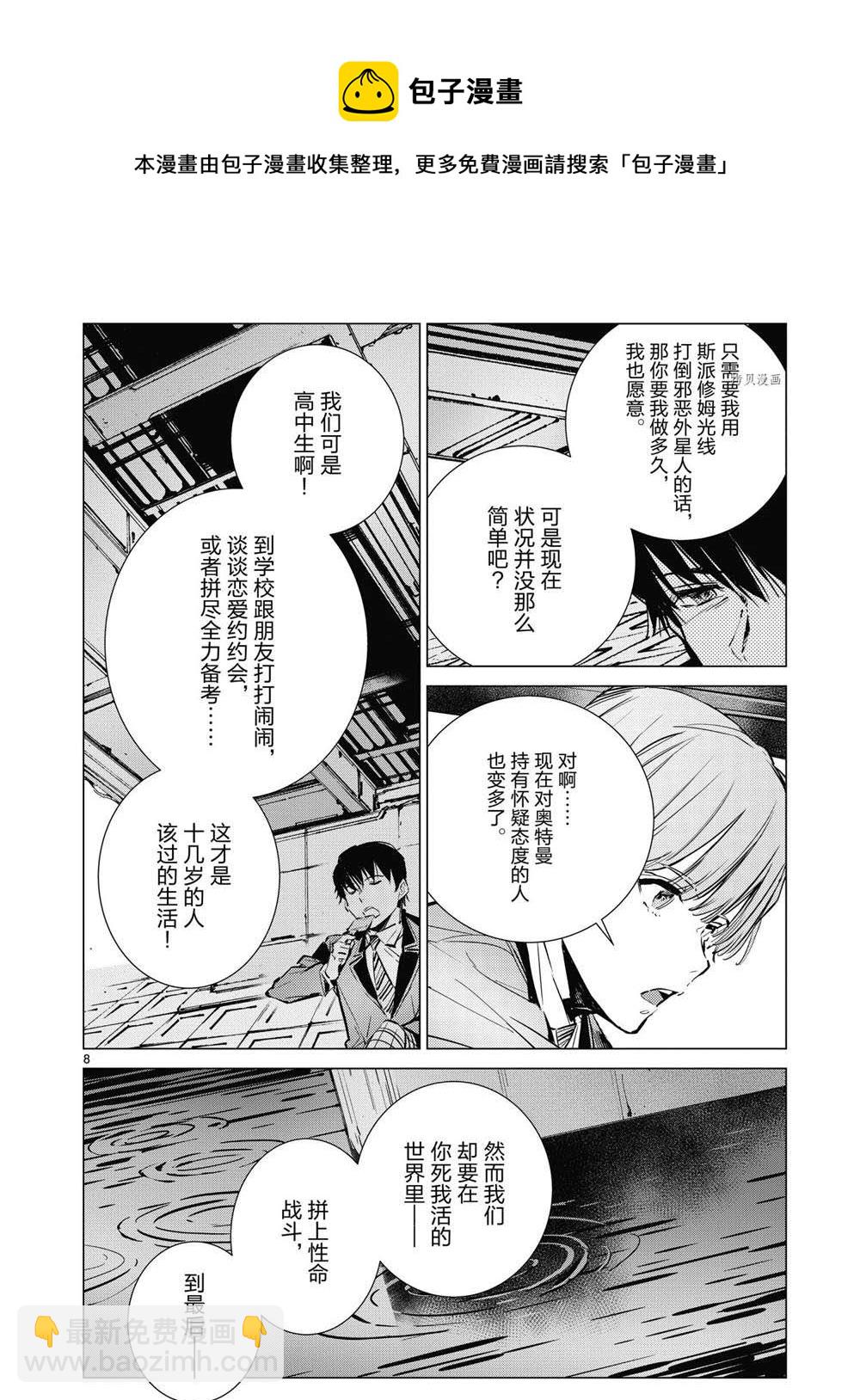 第113话7