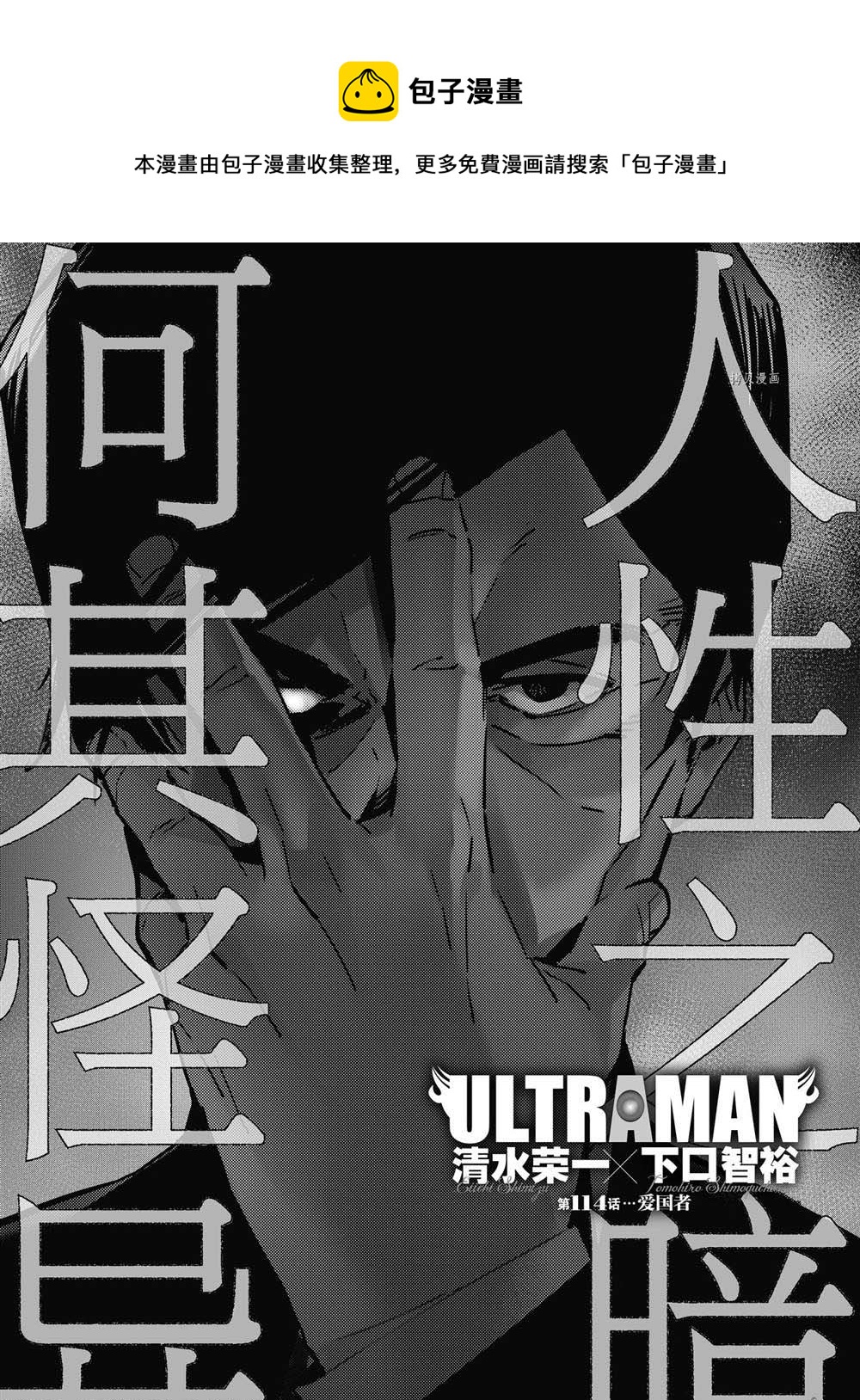 第114话0