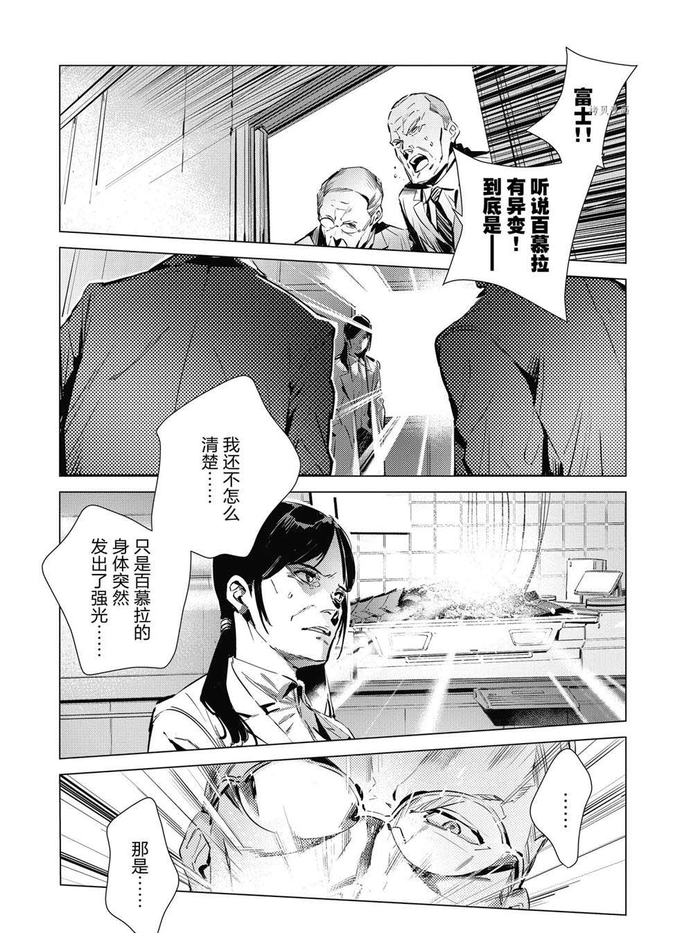 第114话22