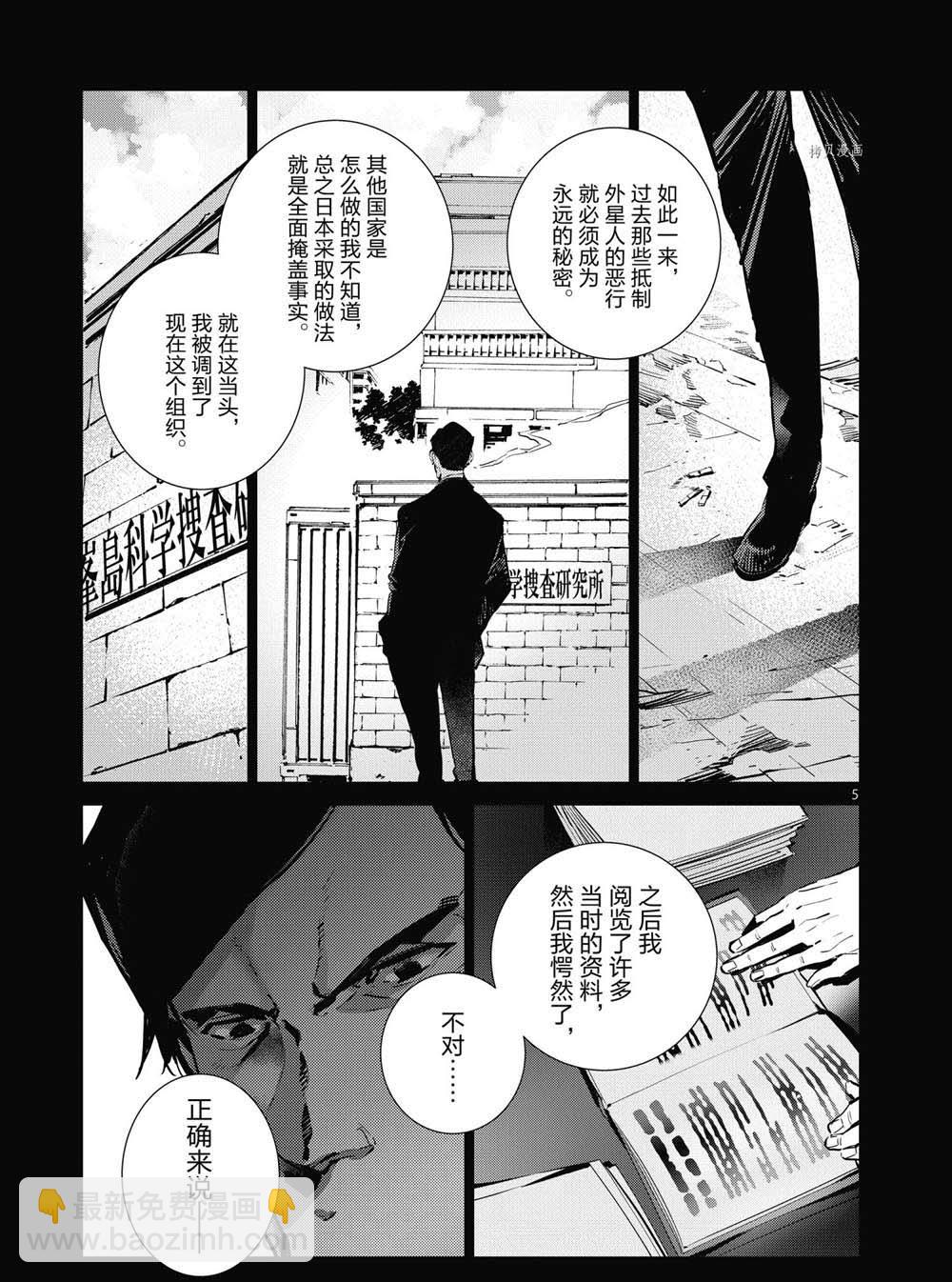 第114话4