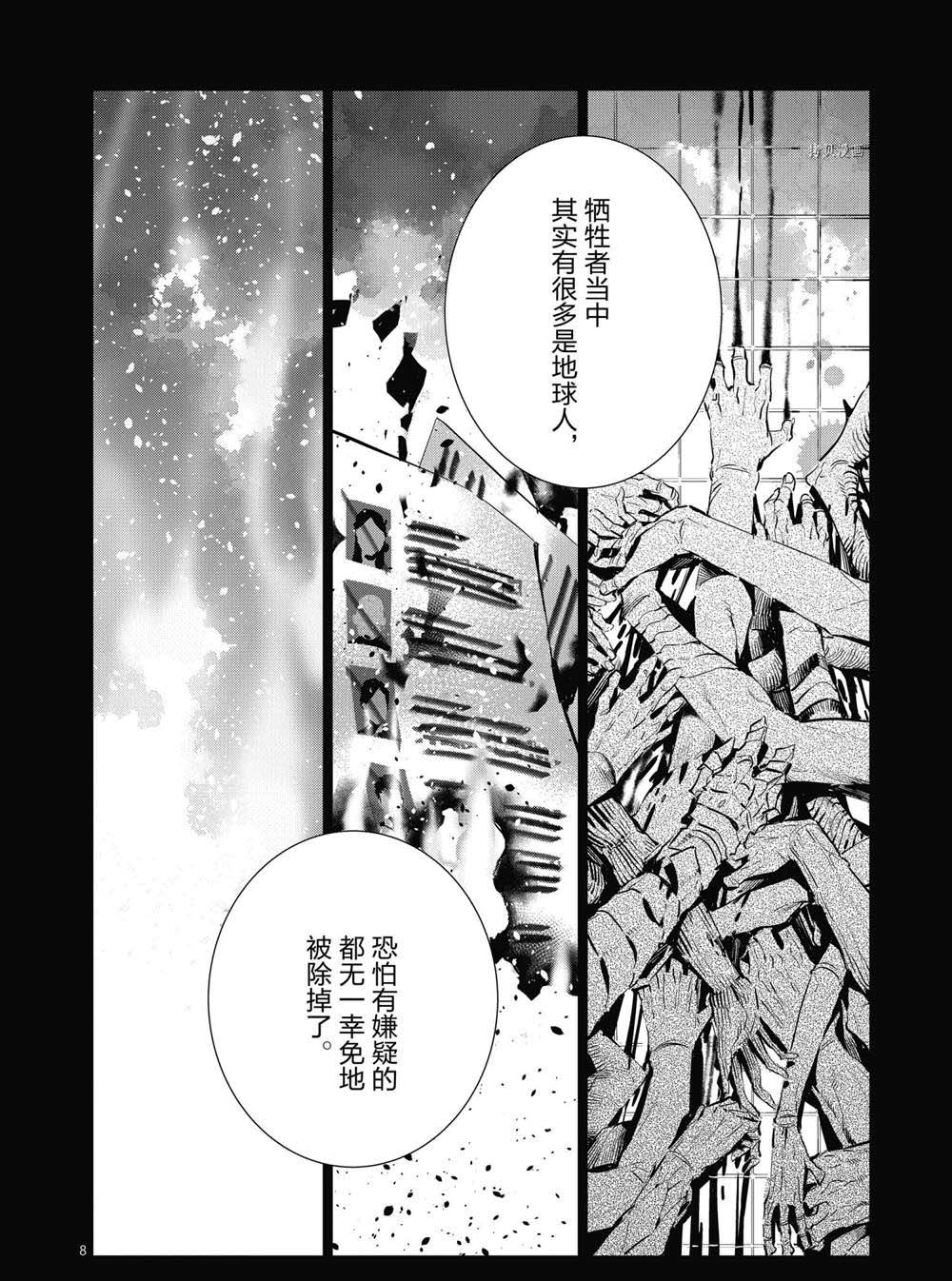 第114话7
