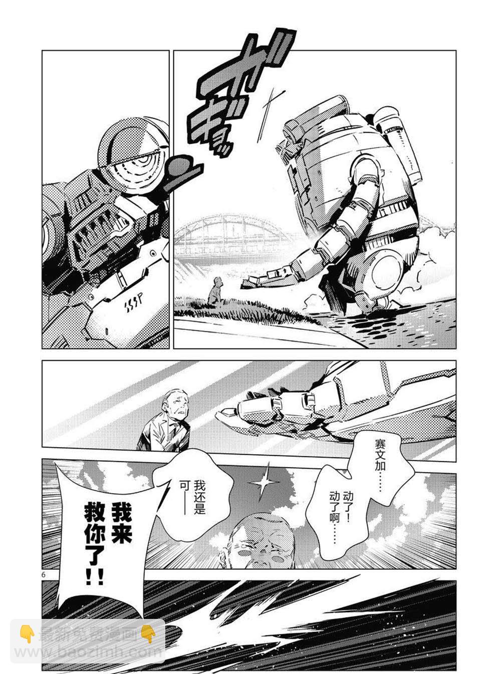 番外篇5