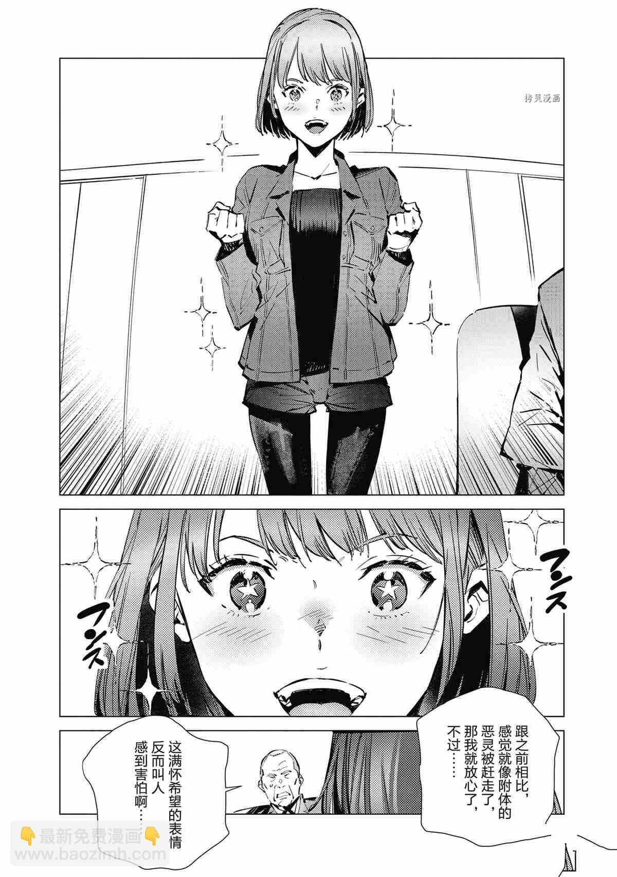第116话3