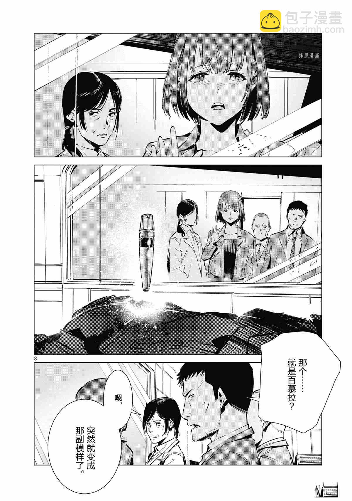 第116话7