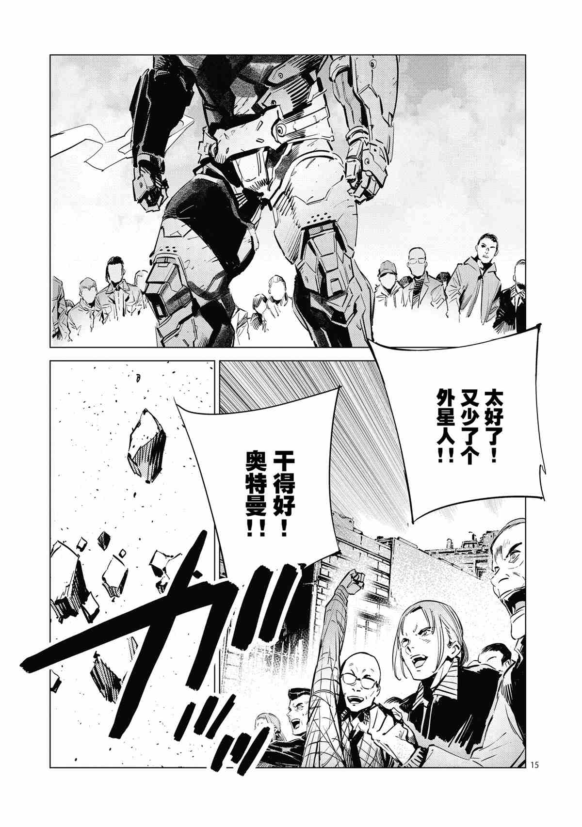 第117话14