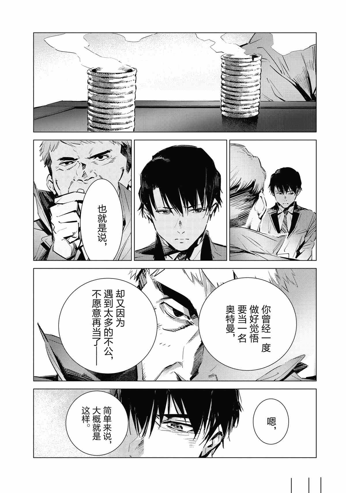 第117话17