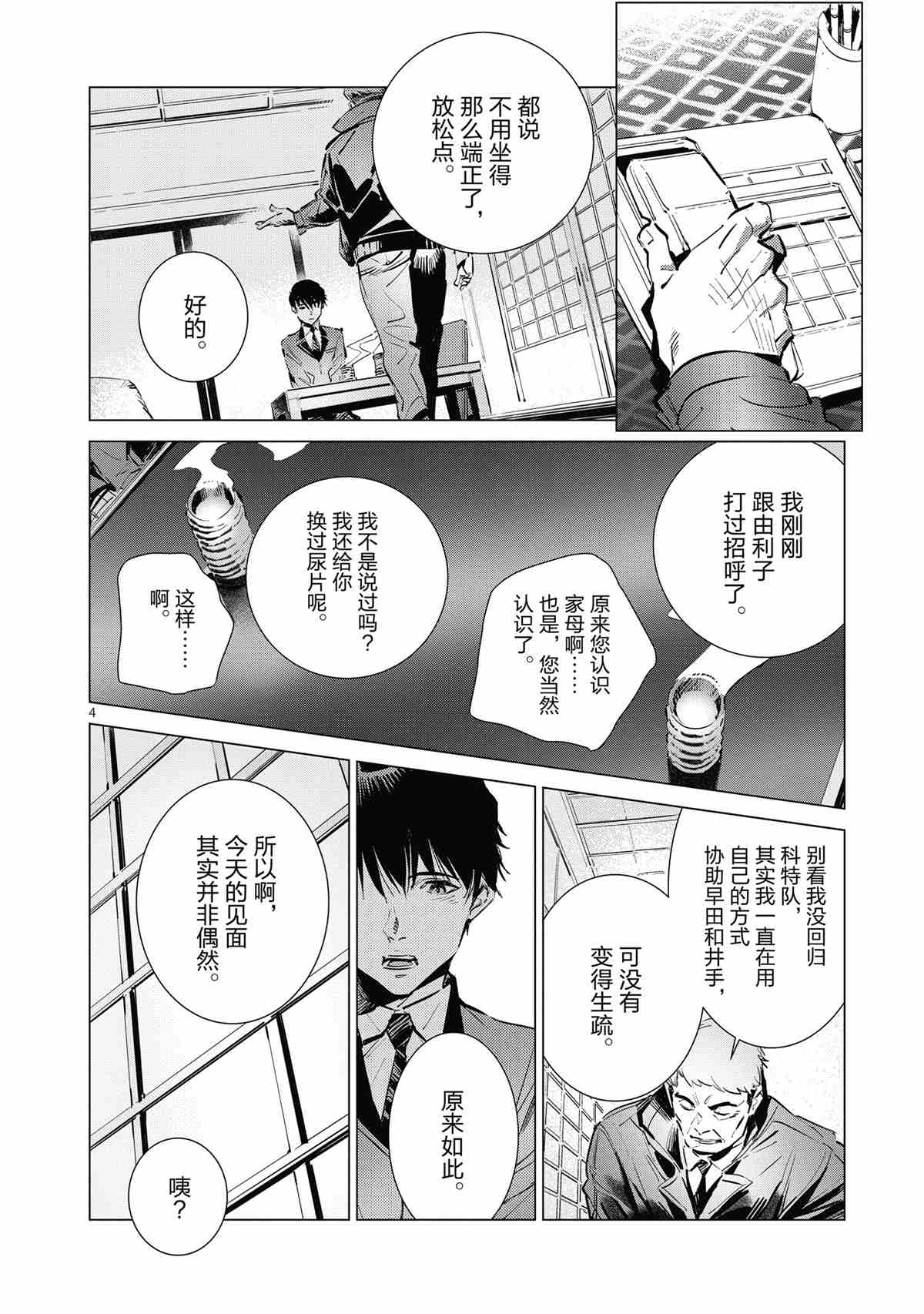 第117话3