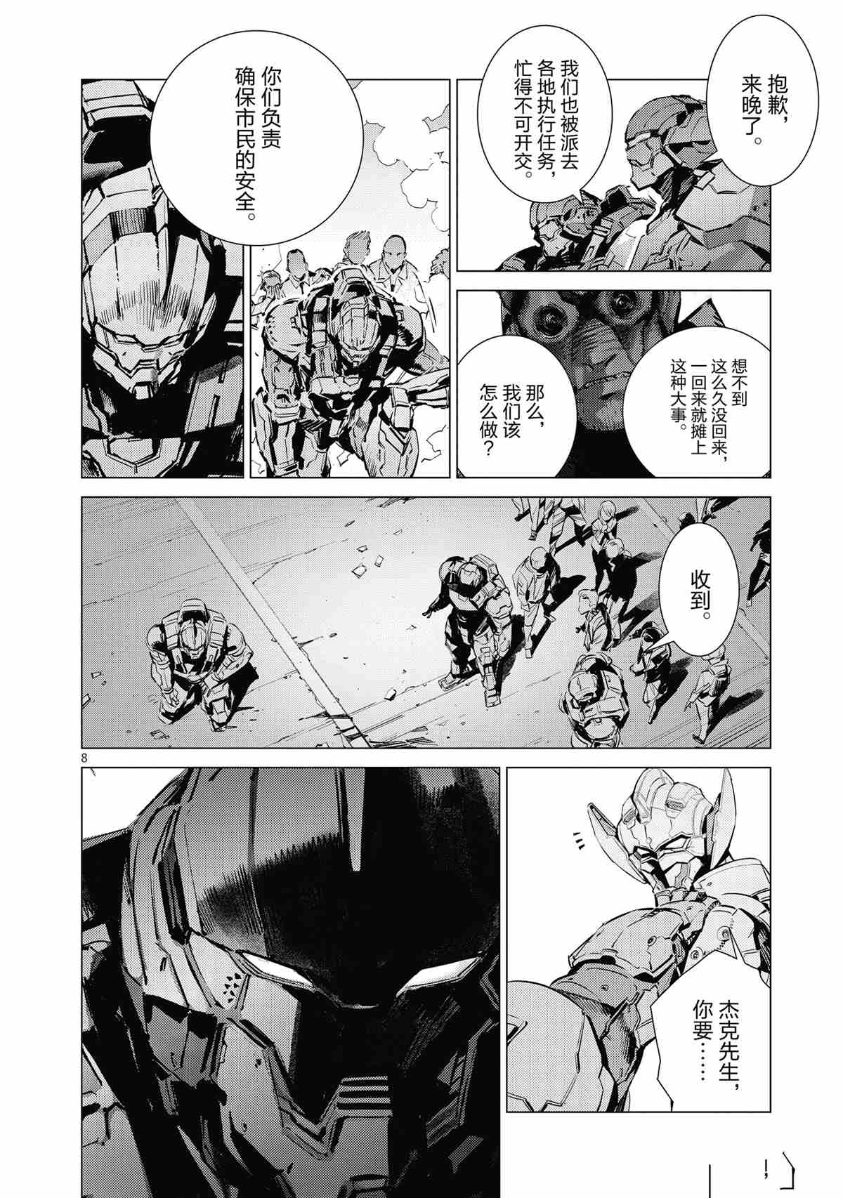 第117话7