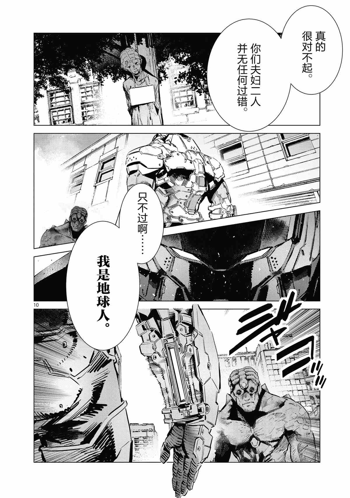 第117话9
