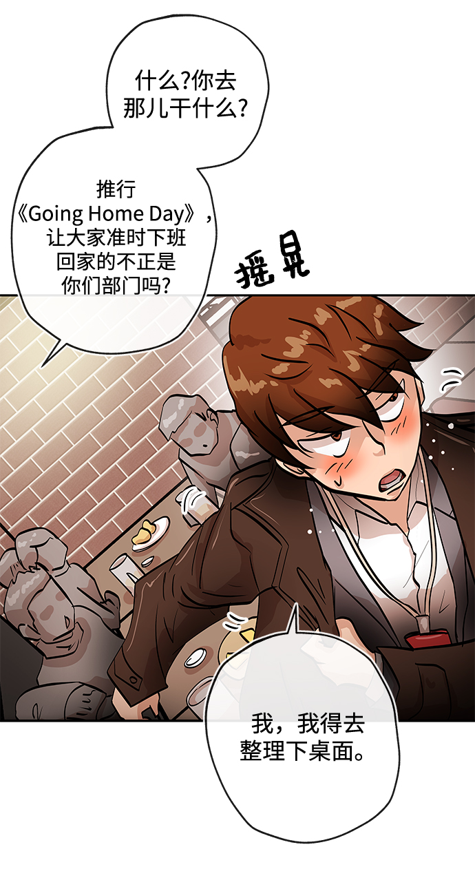 [第1话] 相遇105