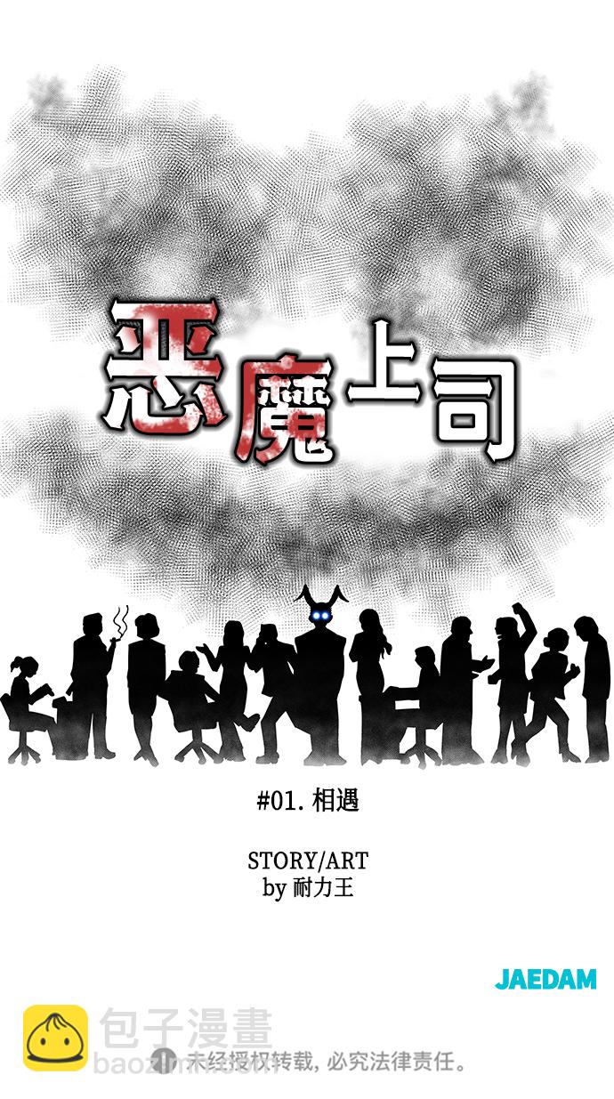 [第1话] 相遇127