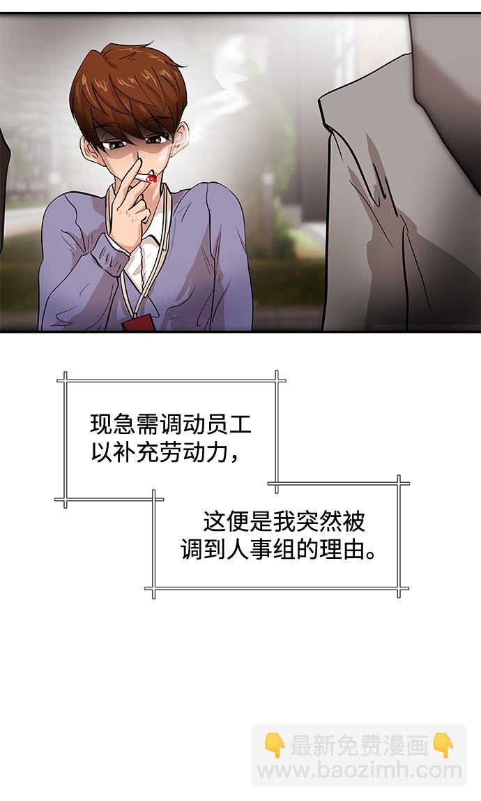 [第1话] 相遇14