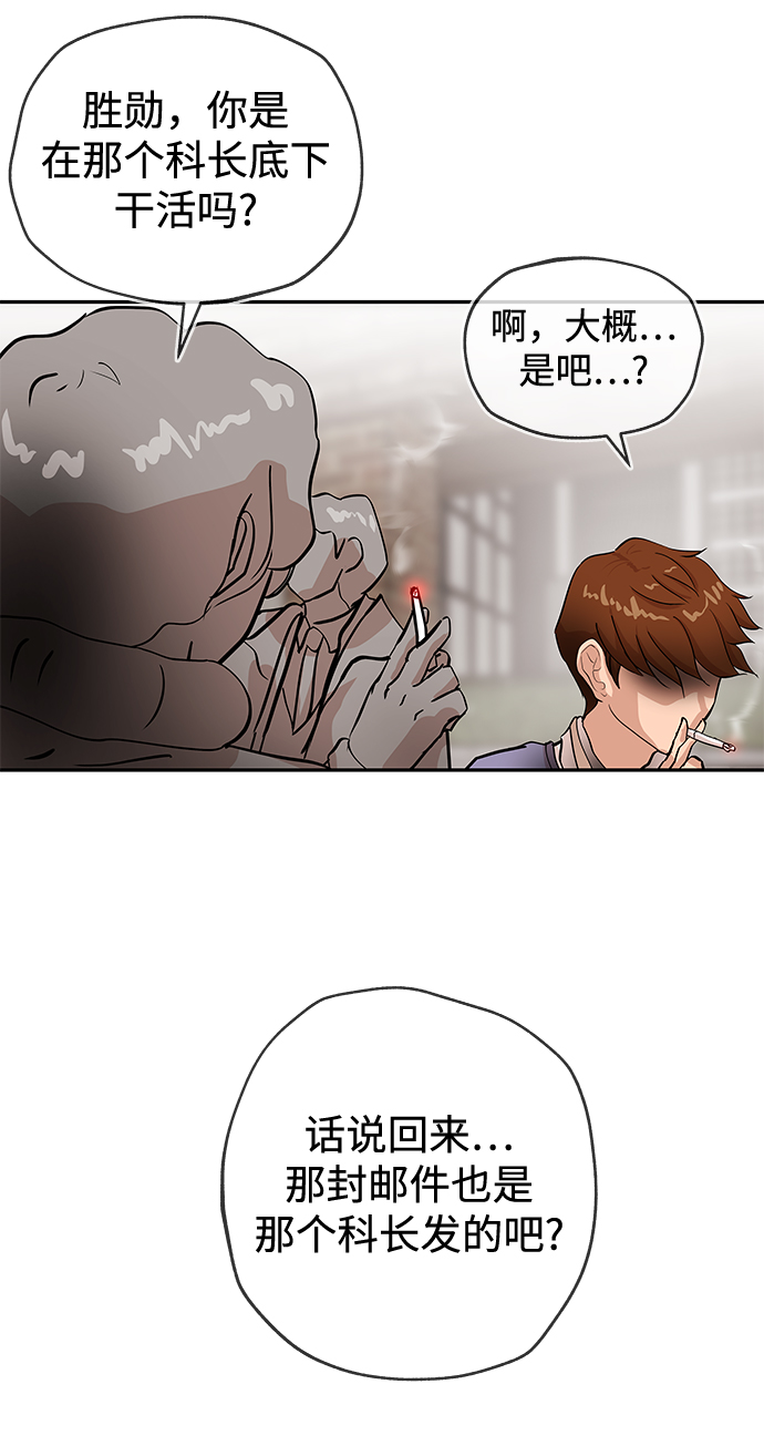 [第1话] 相遇16