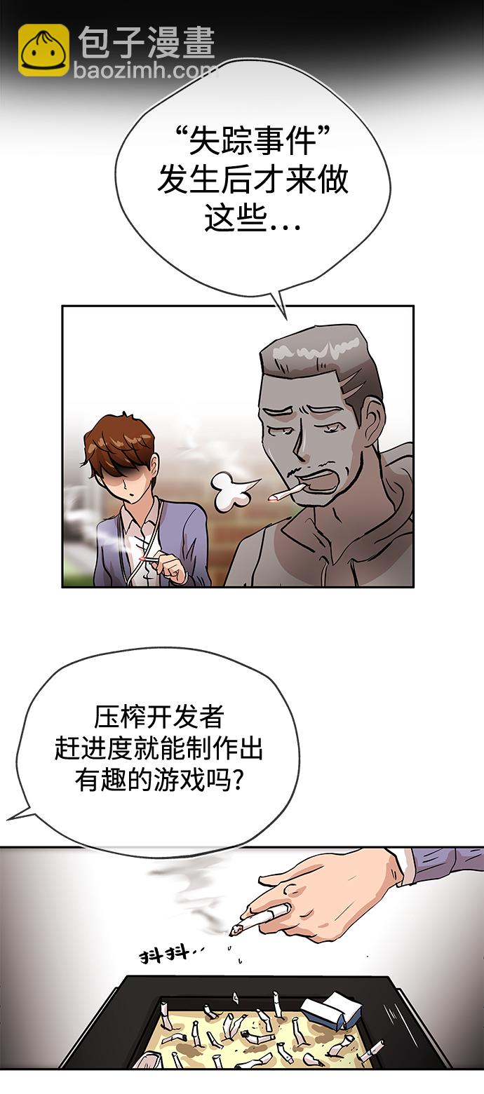 [第1话] 相遇18