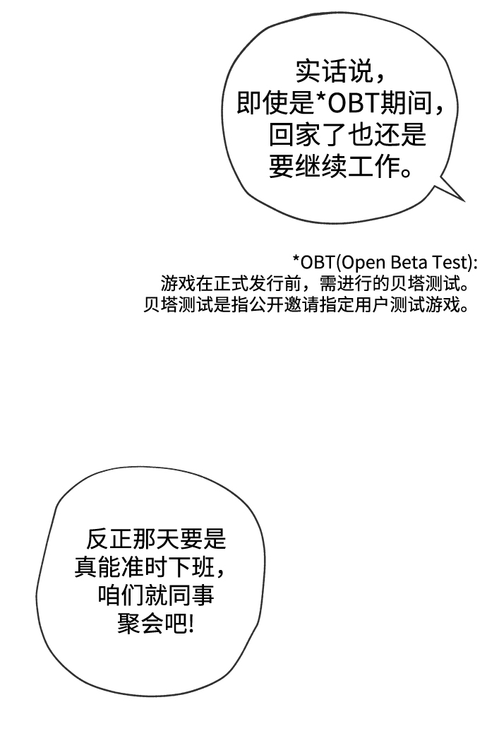[第1话] 相遇19